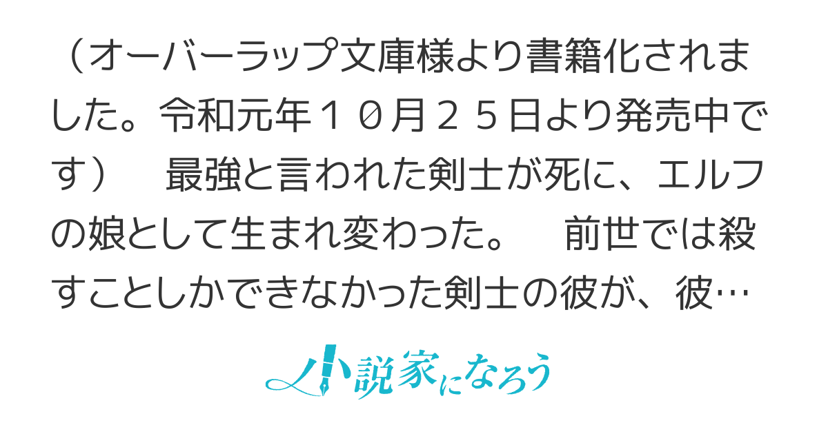 最強剣士のRe：スタート