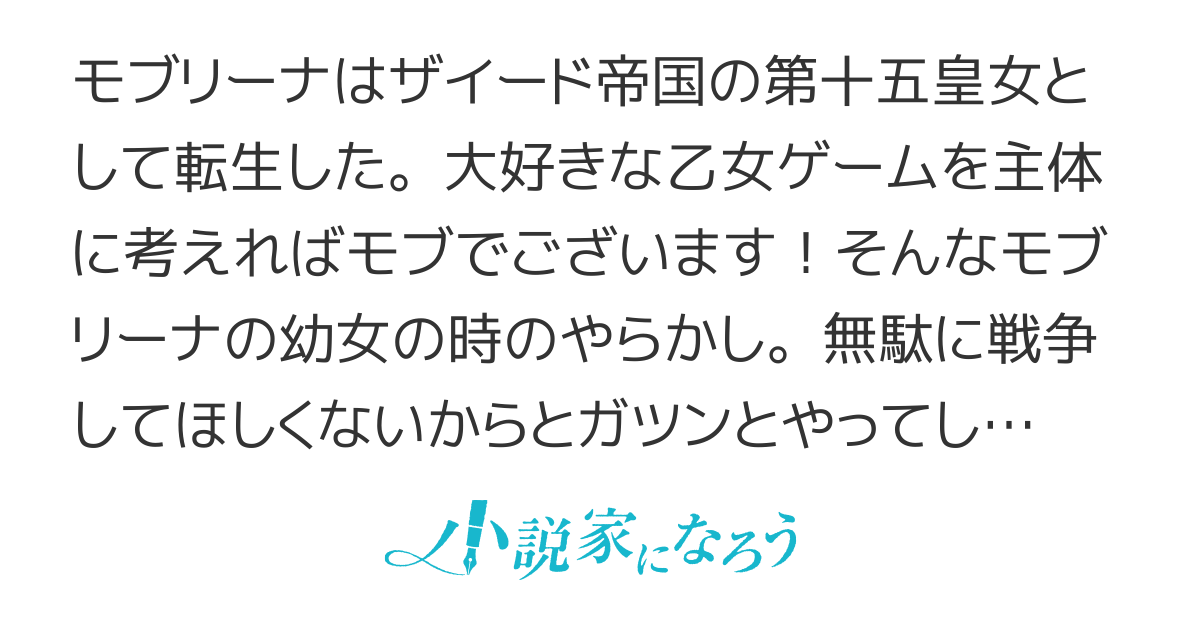 転生幼女のやらかしー軍神降臨