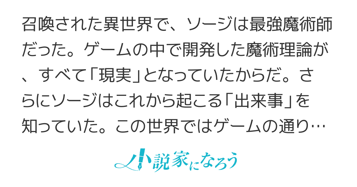 チート魔術で運命をねじ伏せる