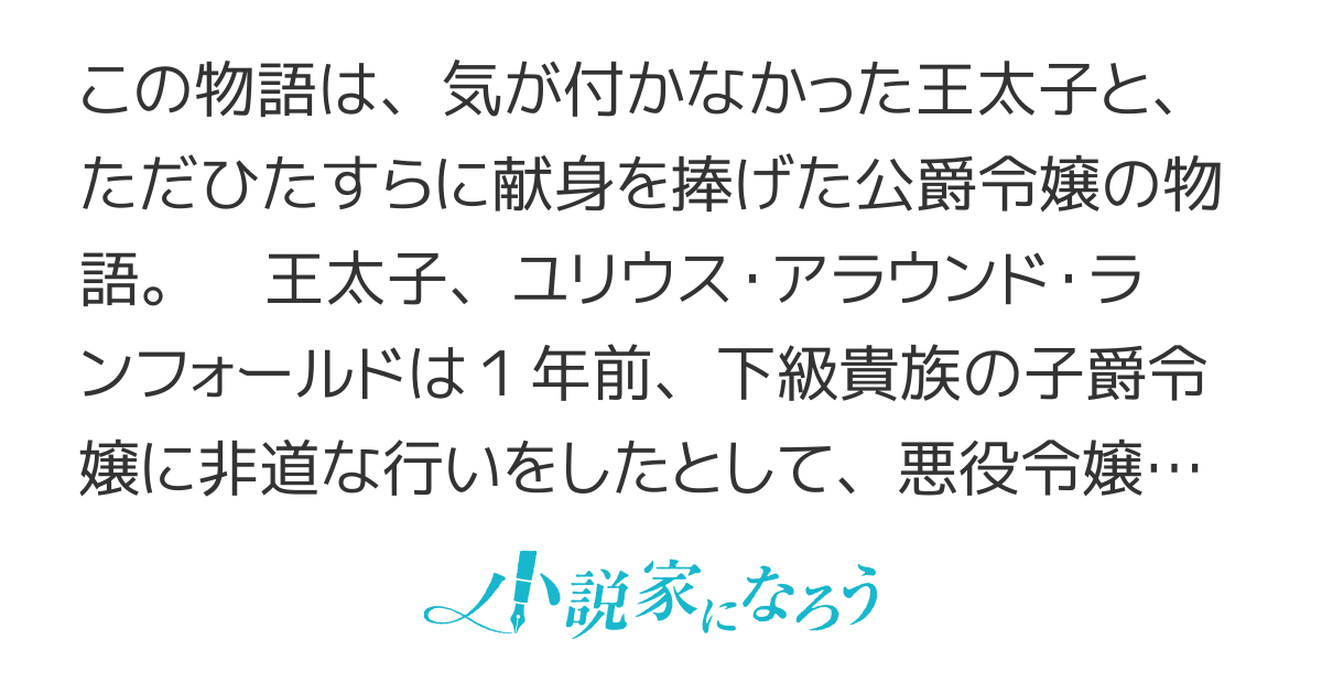 悪役令嬢シルベチカの献身