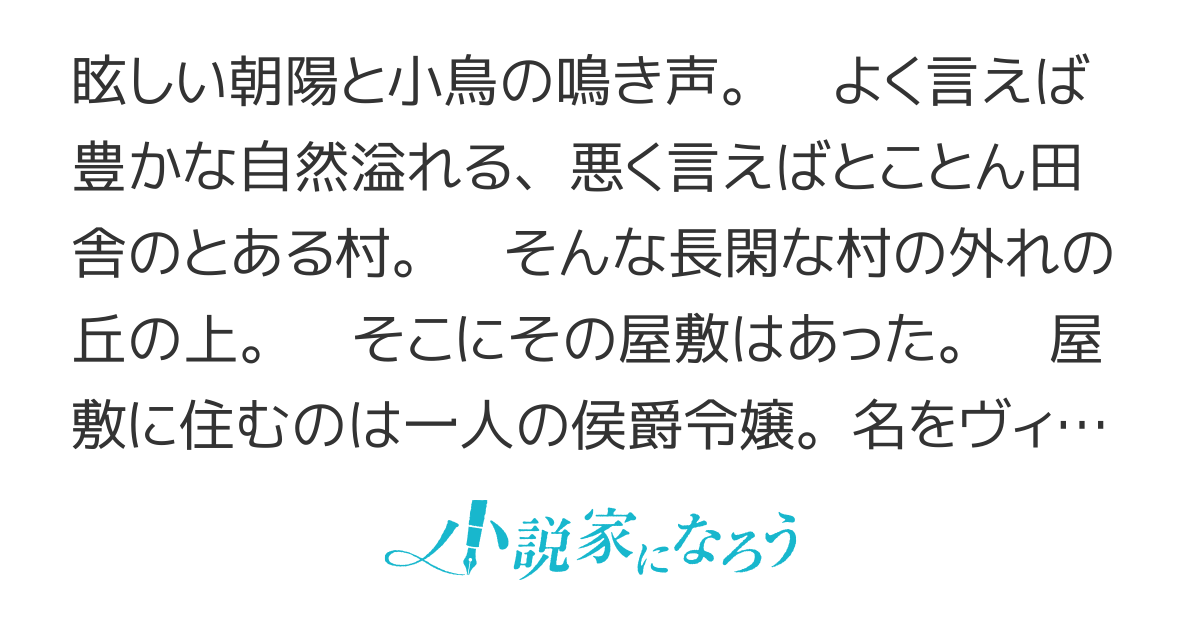 侯爵令嬢ヴィオレットは今日も元気に高笑う