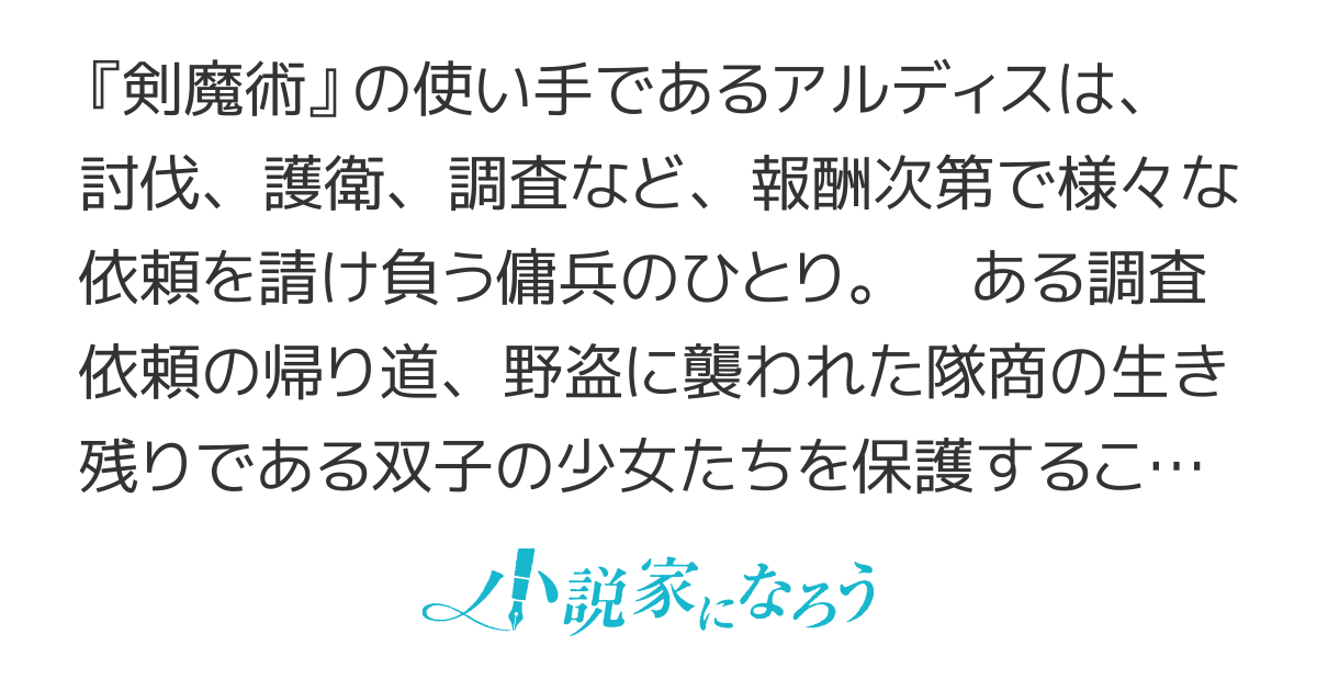 千剣の魔術師と呼ばれた剣士