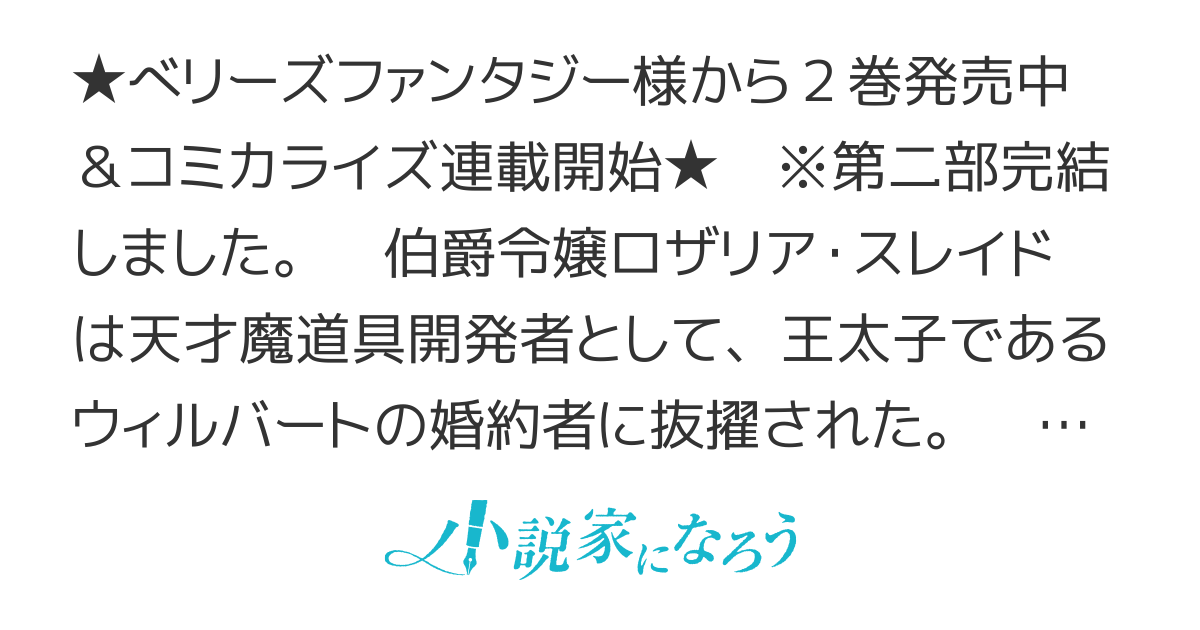 【書籍化&コミカライズ】捨てられた妃　めでたく離縁が成立したので出ていったら、竜国の王太子からの溺愛が待っていました