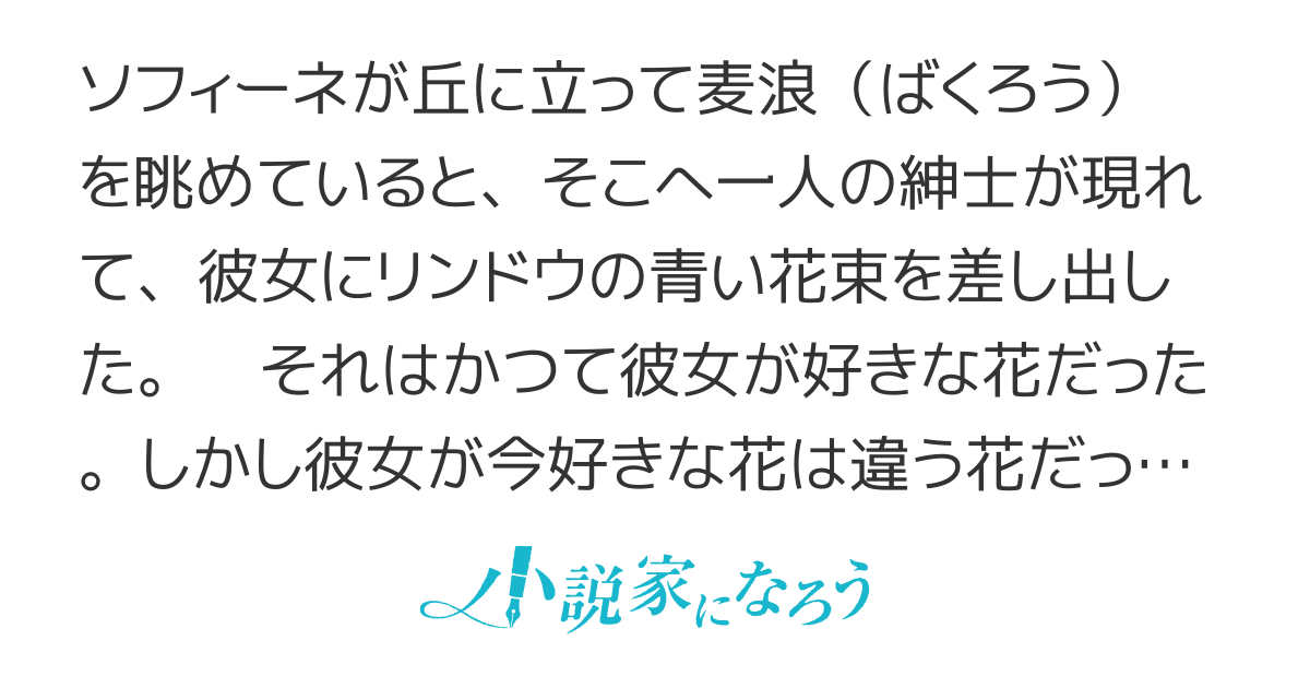 リンドウの花束はもういらない。今さらですわ、伯爵様