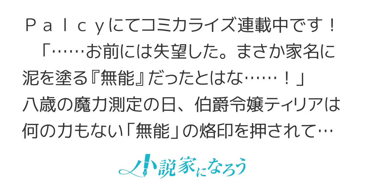 神獣騎士様の専属メイド～無能と呼ばれた令嬢は、本当は希少な聖属性の使い手だったようです～