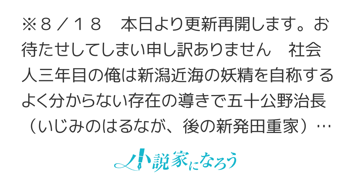 天地海　～無名武将に転生したので天下は諦めて新潟港を発展させる～