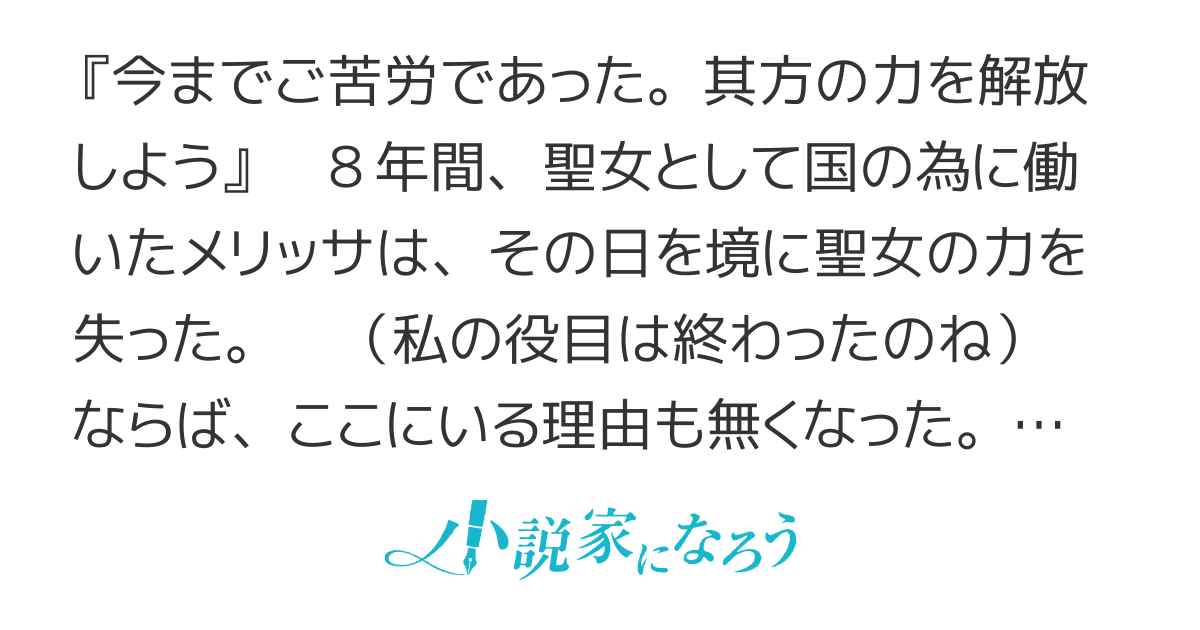 聖女の力が無くなったので婚約破棄される前に立ち去ろうと思います。