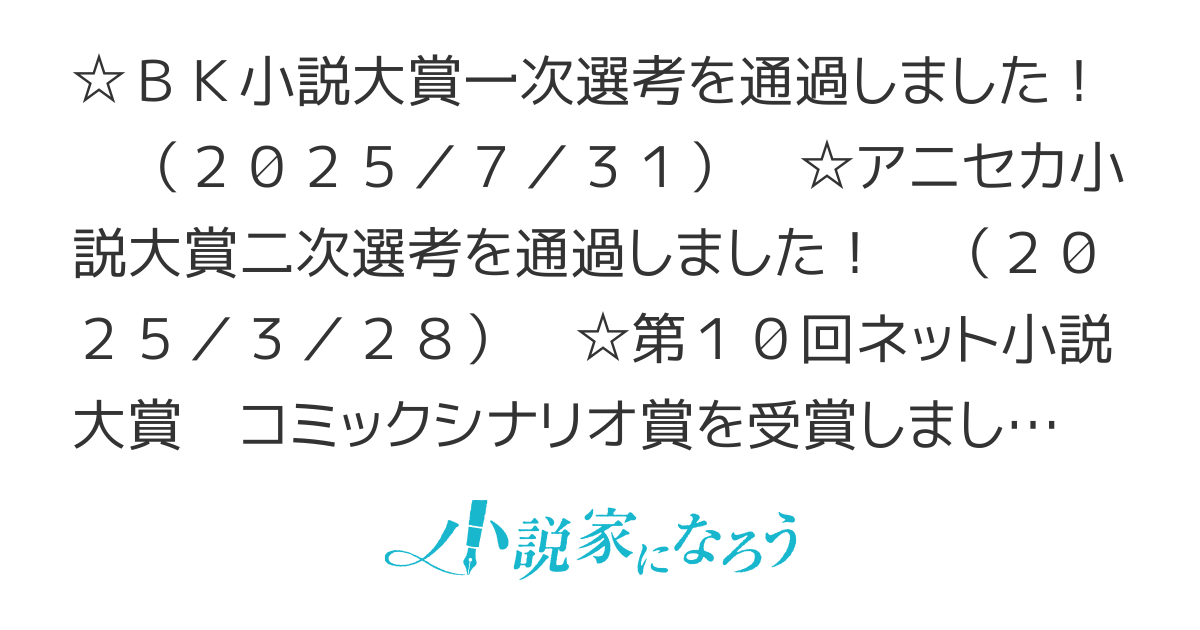 【累計７００万ＰＶ突破！】タワーオブチューン　“人類で唯一人ダンジョンを攻略した男”　☆第10回ネット小説大賞『コミックシナリオ賞』を受賞!!