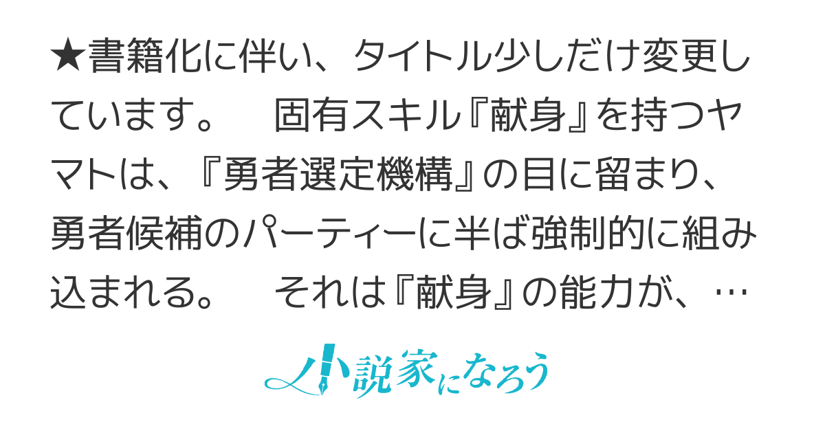 【コミックス第一巻12月5日発売！】光の大聖者と魔導帝国建国記〜『勇者選抜レース』勝利後の追放、そこから始まる伝説の国づくり〜