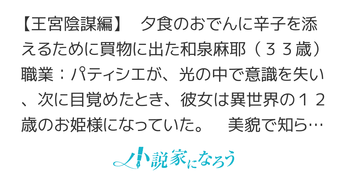 なんちゃってシンデレラ【WEB版】