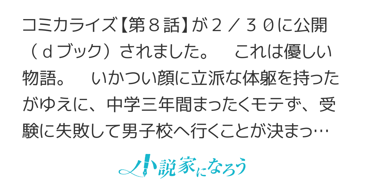 男女比がぶっ壊れた世界の人と人生を交換しました【2/30コミカライズ9話公開】