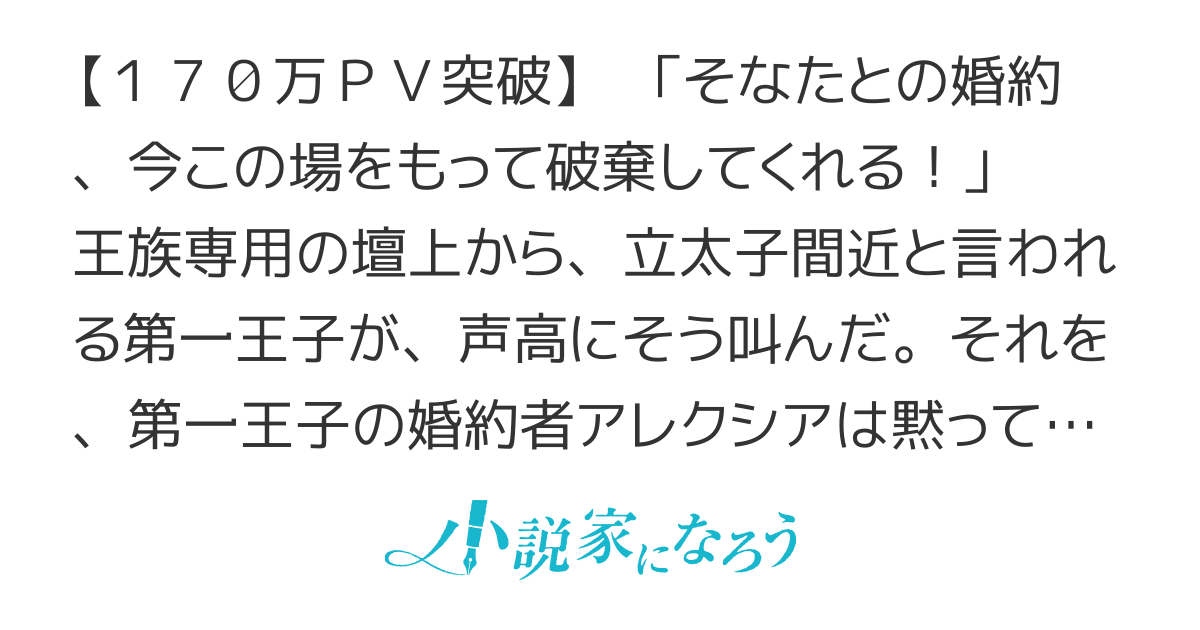 ヤケになってドレスを脱いだら、なんだかえらい事になりました