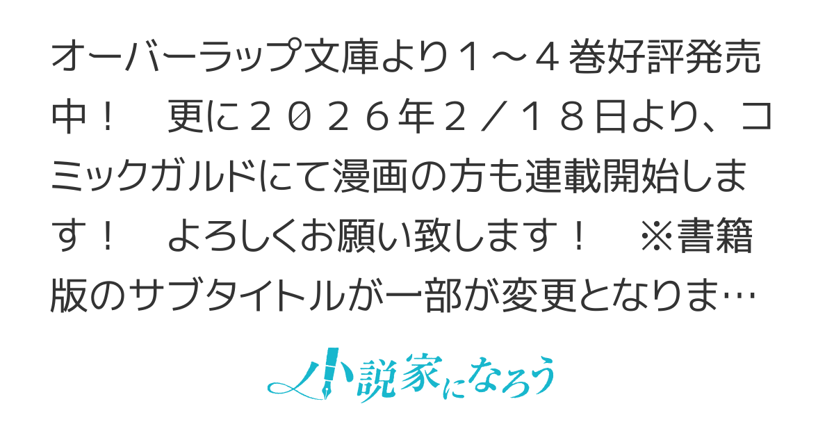 反逆者として王国で処刑された隠れ最強騎士〜心優しき悪役皇女様のために蘇り、人生難易度ベリーハードな帝国ルートで覇道を歩む彼女を幸せにする！〜【コミックガルドより漫画連載開始！】