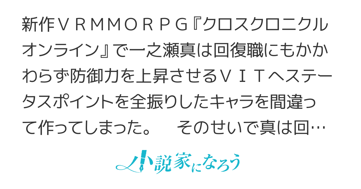 ビルドエラーの盾僧侶　～最強タンクが異世界で回復職についた場合～
