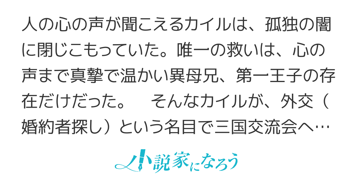 婚約破棄された悪役令嬢の心の声が面白かったので求婚してみた【短編版】