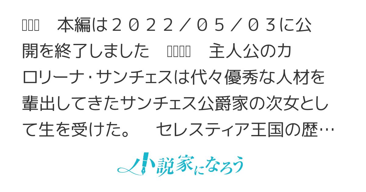 【番外編】無自覚聖女は今日も無意識に力を垂れ流す〜今代の聖女は姉ではなく、妹の私だったみたいです〜