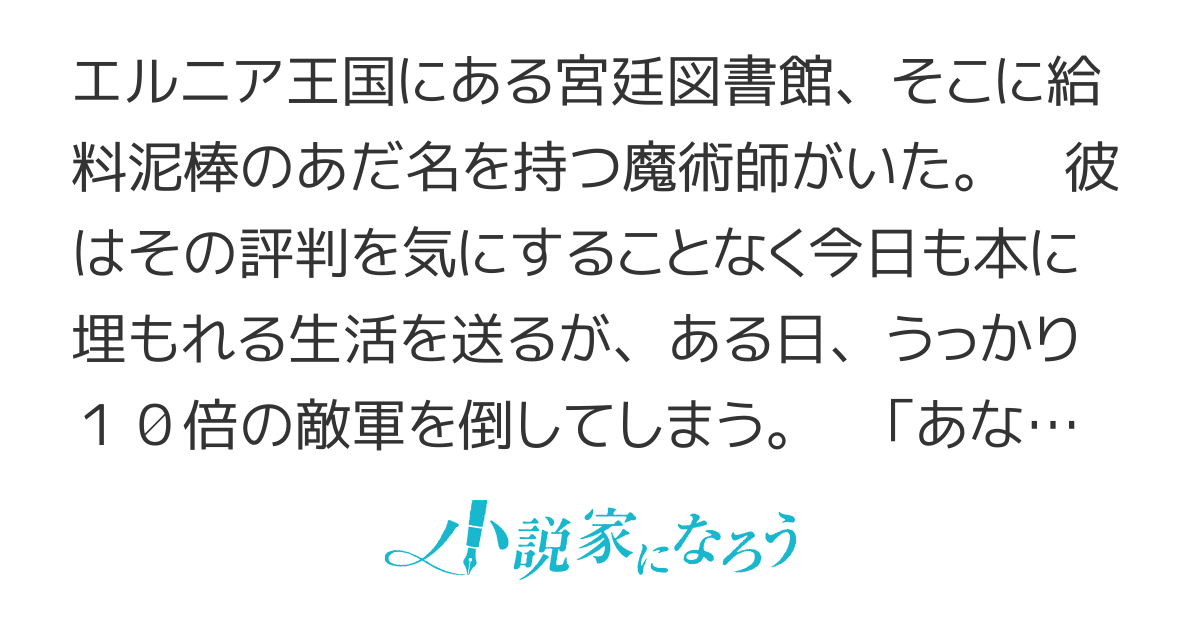 影の宮廷魔術師　～無能だと思われていた男、実は最強の軍師だった～