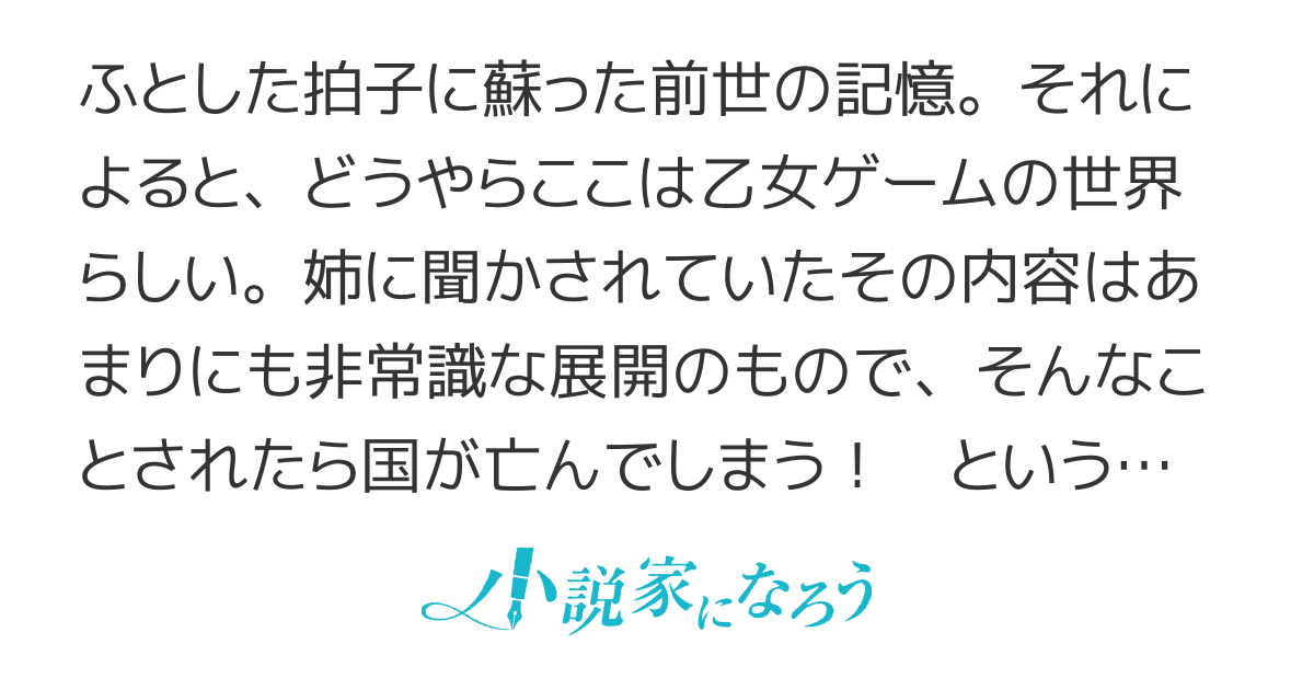 転生したようなので婚約破棄物をみんなで常識的に対処してもらおうとした結果～ざまぁなんて知らなかったんです～