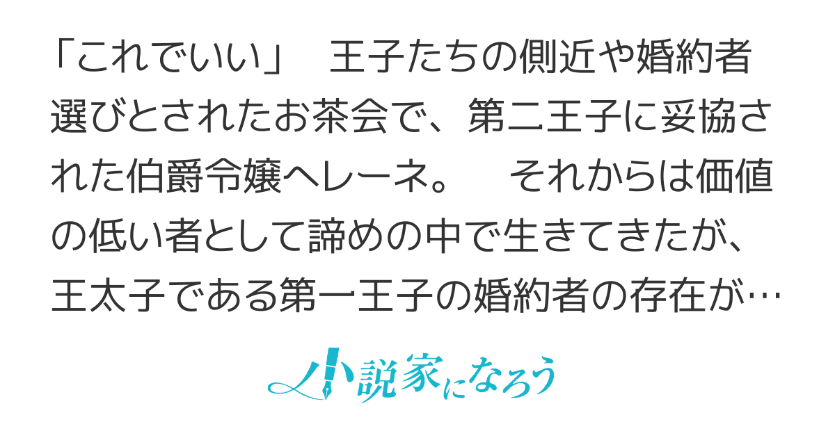 これでいいと言われた令嬢は、いつか誰かに望まれたい【後日談追加】