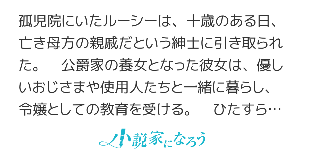 【書籍発売中】公爵家の養女になりましたが、ツンデレ義弟が認めてくれません