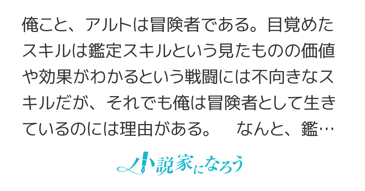 スキル『鑑定』に目覚めたので、いつも優しい巨乳な受付嬢を鑑定したら、戦闘力99999の魔王な上にパッドだった件について～気づかなかったことにしようとしてももう遅い……ですかね？