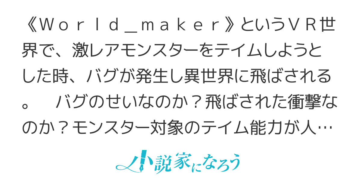 異世界に飛ばされた俺は奴隷調教師になっていた