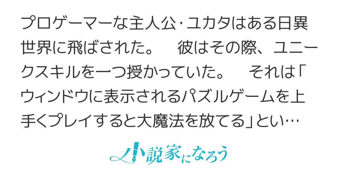 スライム召喚無双　～ゲーム技術は異世界でも最強なようです～
