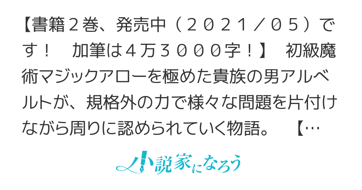 初級魔術マジックアローを極限まで鍛えたら　～追放された貴族の学生、希望を捨てずに修行して最強に至る～