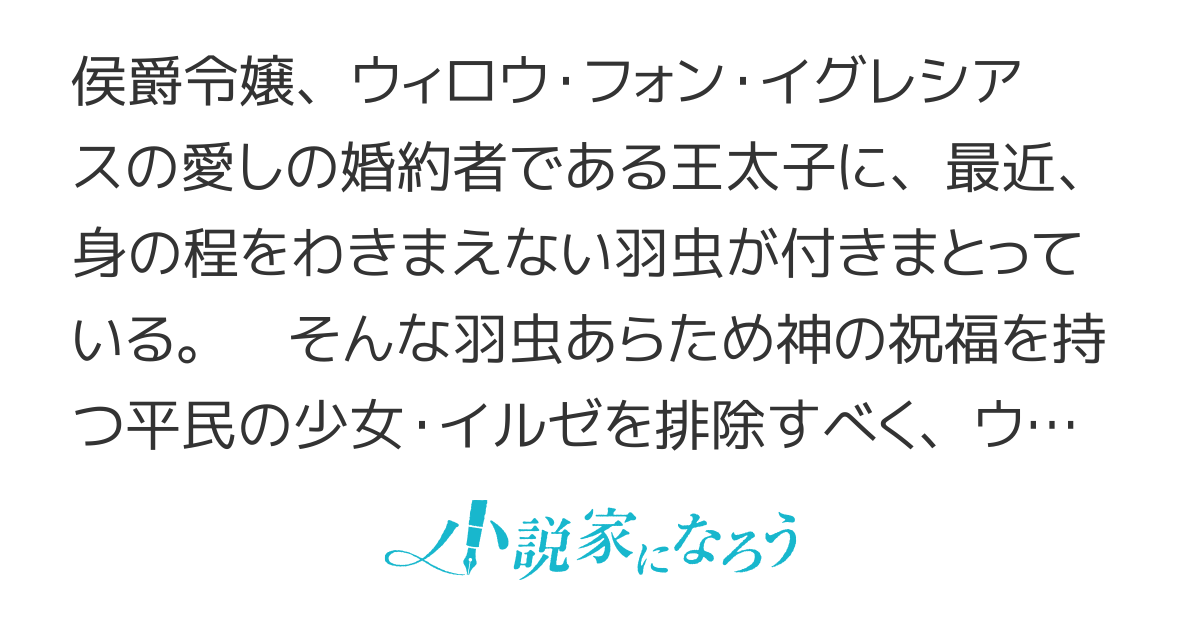 魅了の魔法が解けたので。