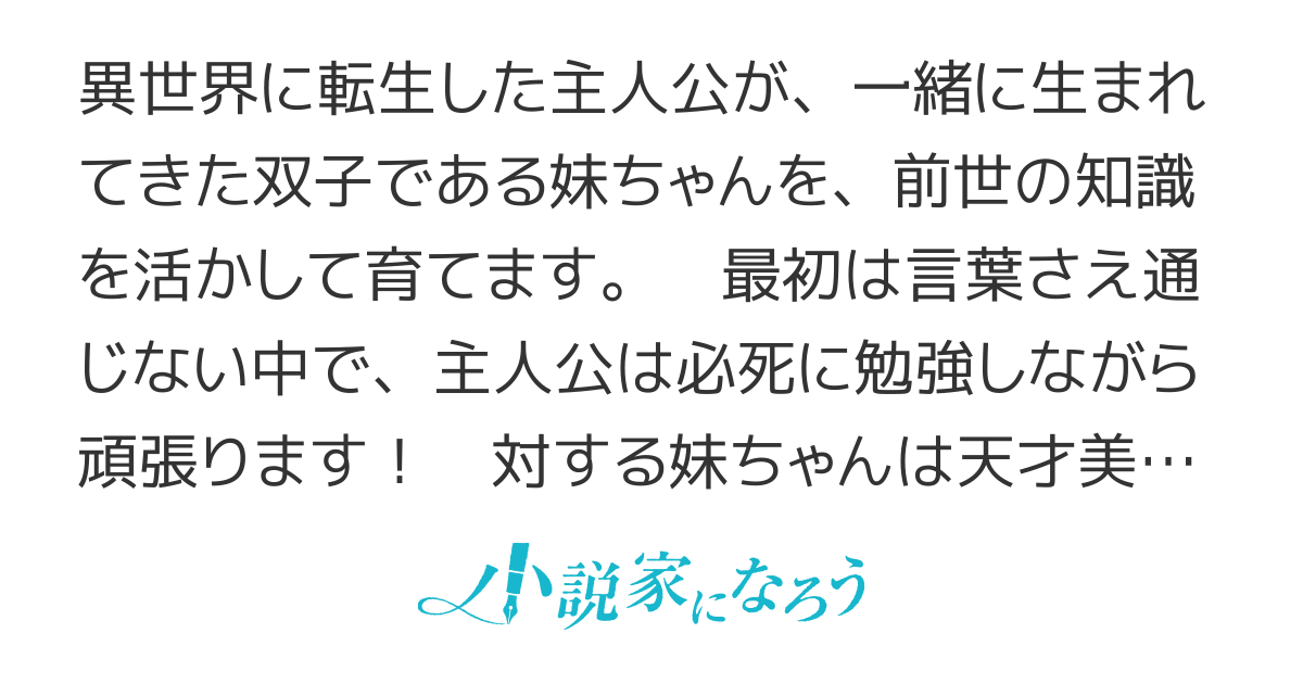 そだ☆シス
