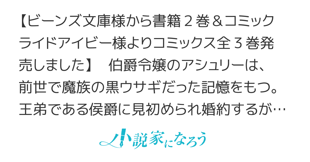 王弟殿下のお気に入り　転生しても天敵から逃げられないようです！？