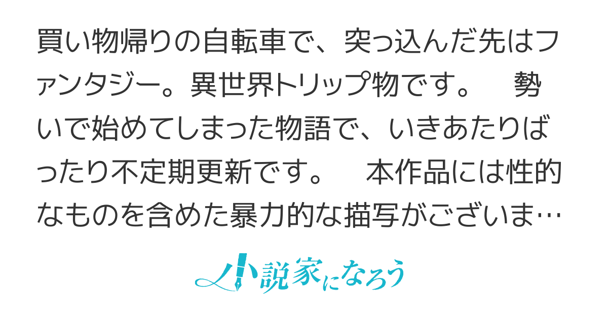 風と異邦の精霊術師