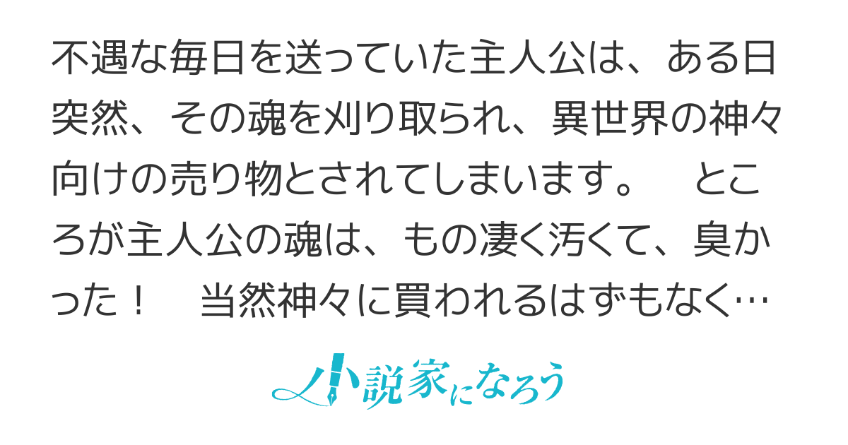 オマケの転生者
