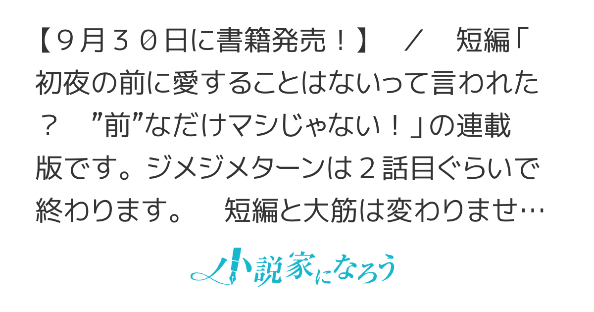 【書籍化】お飾り妻アナベルの趣味三昧な日常　～初夜の前に愛することはないって言われた？　“前”なだけマシじゃない！～