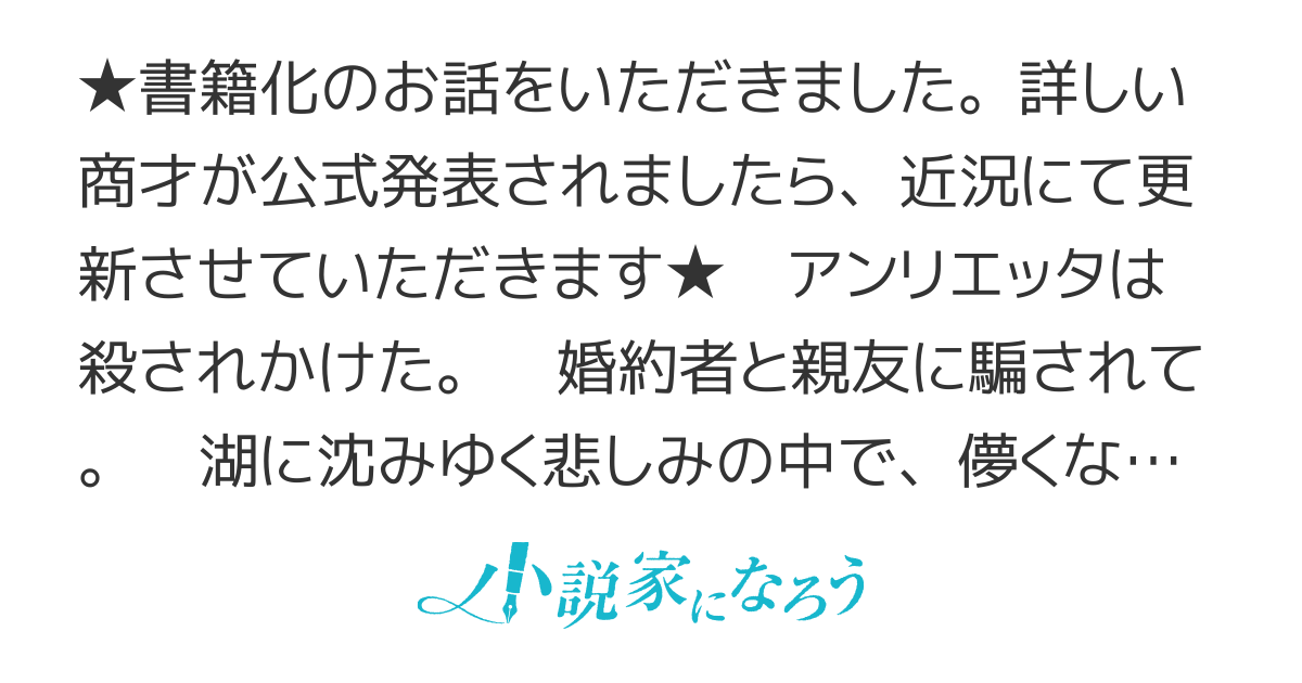 【書籍化進行中】死に損ない令嬢は、笑ってすべてを覆す。【完結】