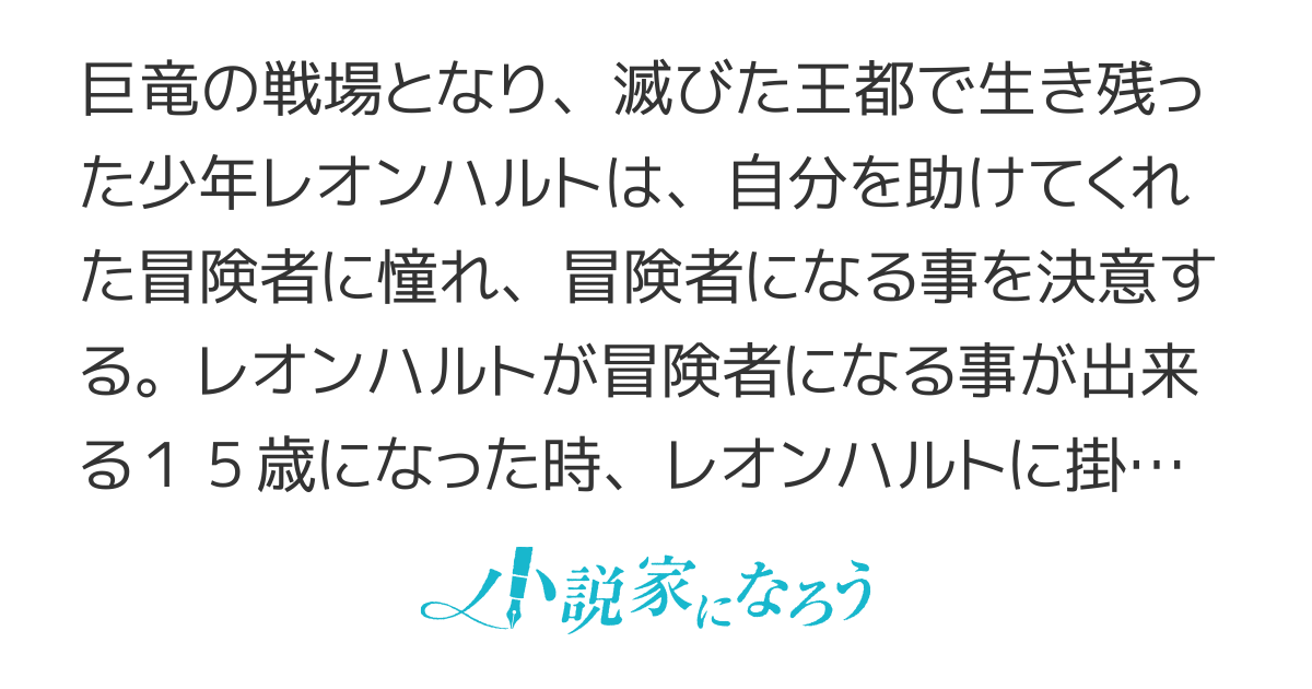 ご都合能力の冒険者は自重する気は無いようです