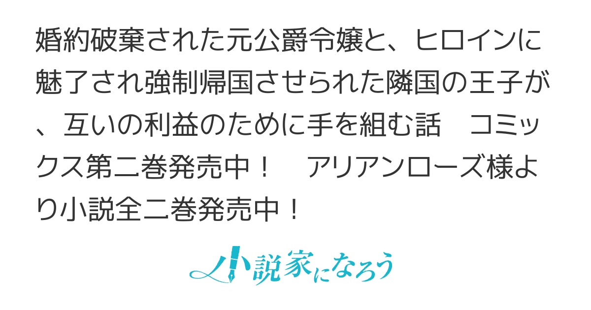 王子様なんて、こっちから願い下げですわ