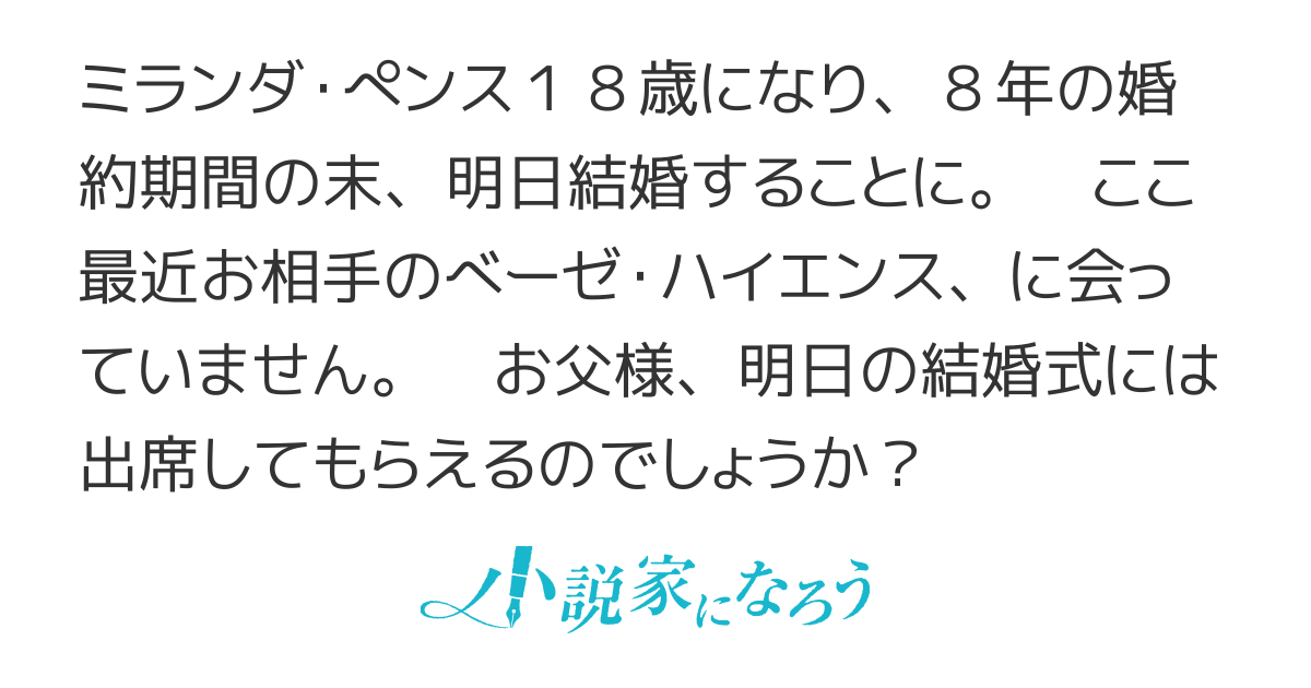 明日結婚式なのですが、夫となる人は出席されるでしょうか？