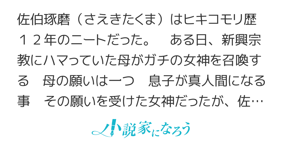 異世界から仕送りしています