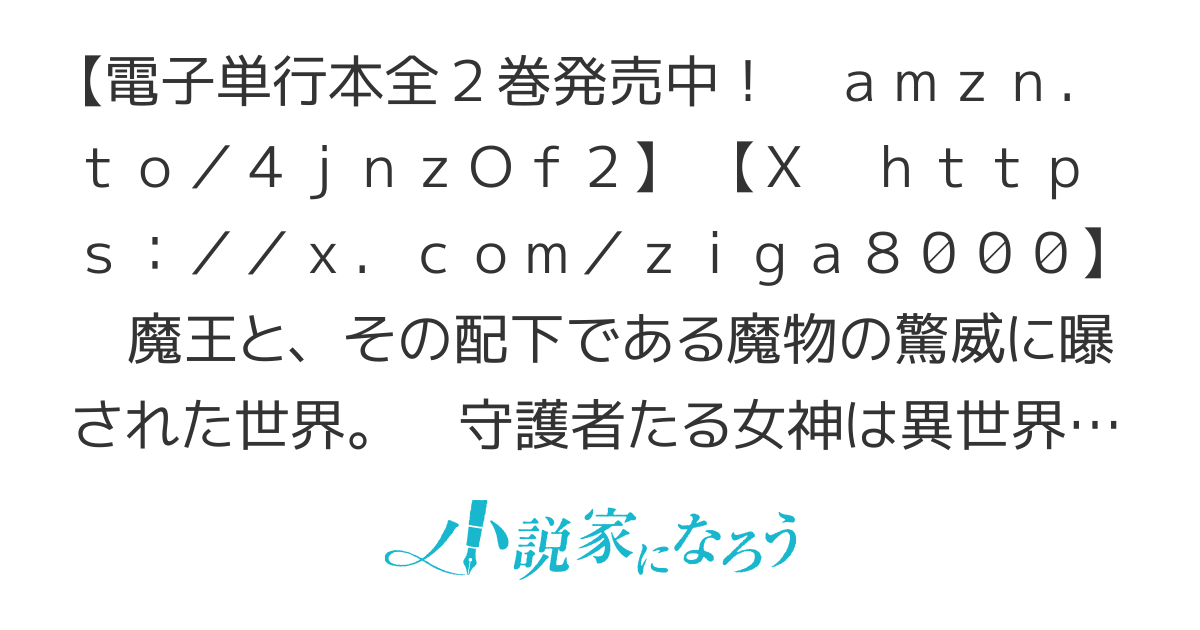 勇者代理なんだけどもう仲間なんていらない