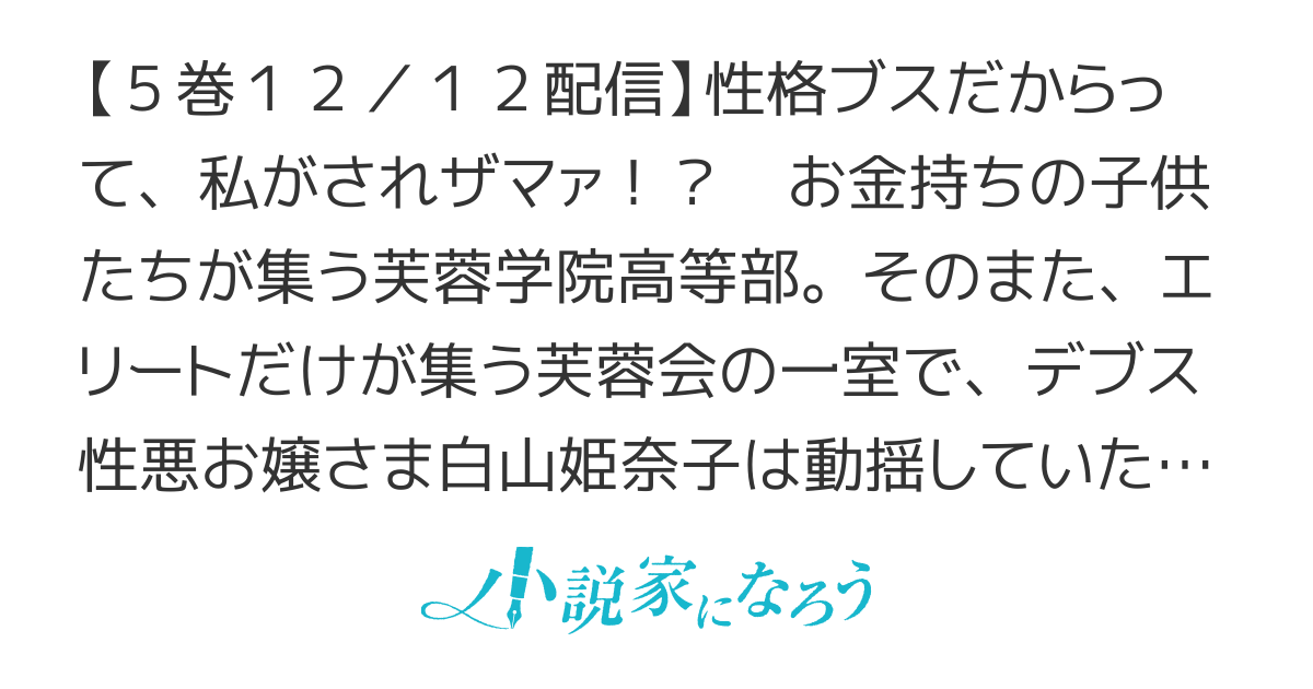 【5巻電子書籍＆POD化】神様のドＳ!!～試練だらけのやり直しライフは今日もお嬢様に手厳しい～