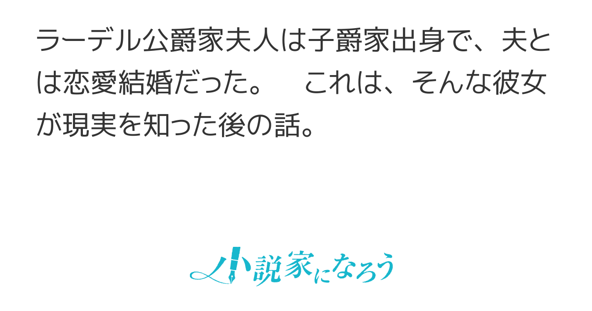 元、子爵令嬢です