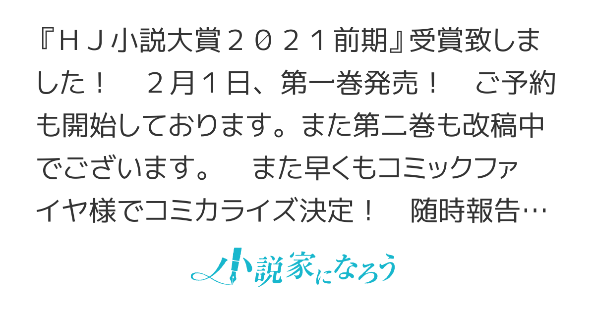 【書籍化&コミカライズ化決定】この日、『偽りの勇者』である俺は『真の勇者』である彼をパーティから追放した【連載版】