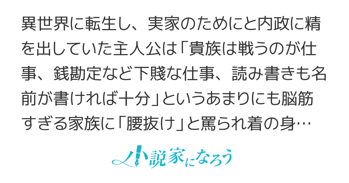 追放貴族の流れ者　～乙女ゲーム世界で内政ばっかりやってたら脳筋貴族の実家を追放されたので、チートアイテムボックスで冒険者から成り上がります～