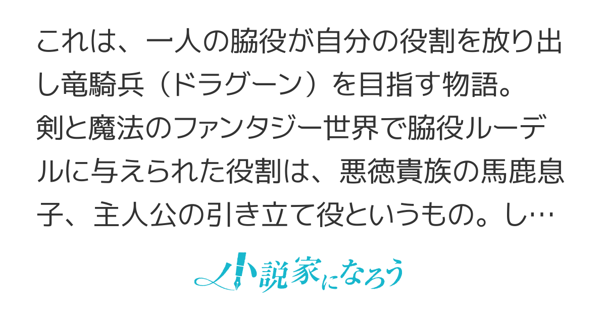 ドラグーン