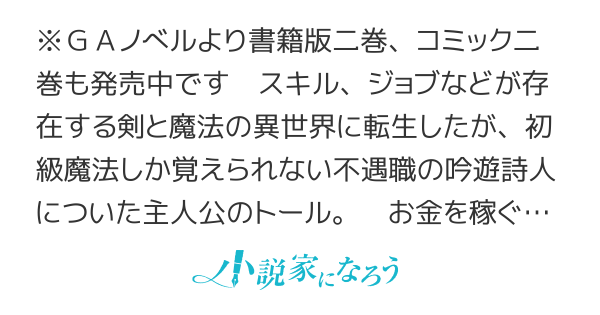 初級魔法しか使えず、火力が足りないので徹底的に攻撃魔法の回数を増やしてみることにしました