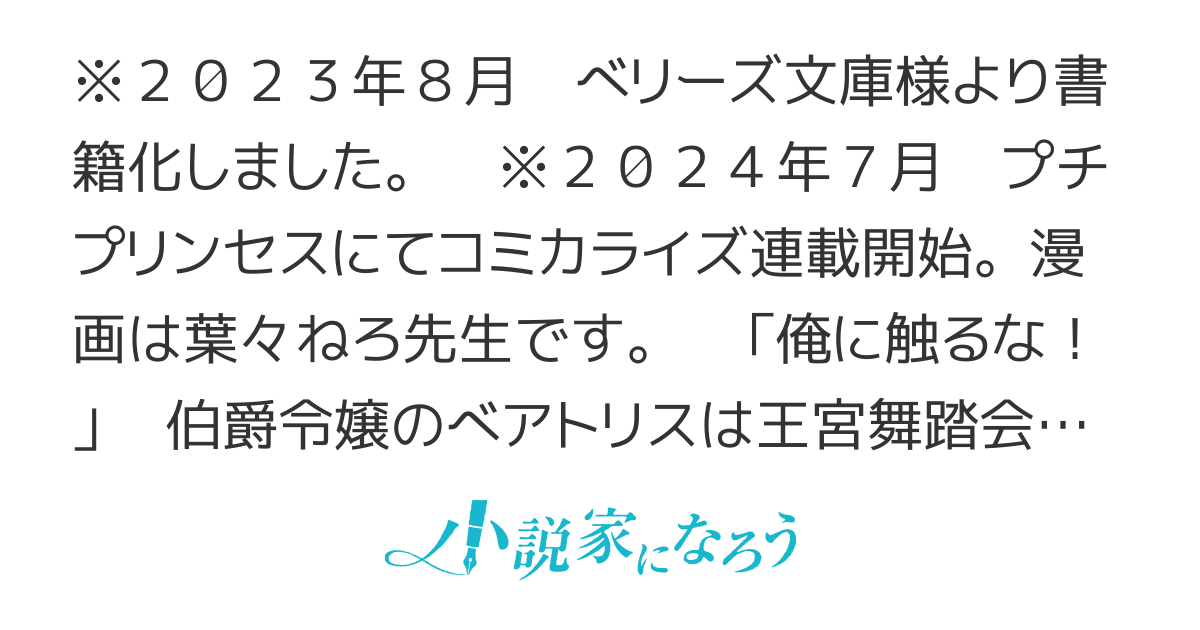 【書籍化】俺様王太子に拾われた崖っぷち令嬢、お飾り側妃になる…はずが溺愛されてます!?【コミカライズ】