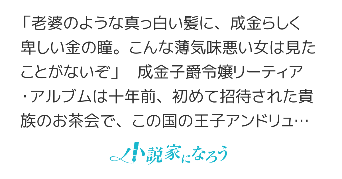 嫌われ令嬢は愛されたい
