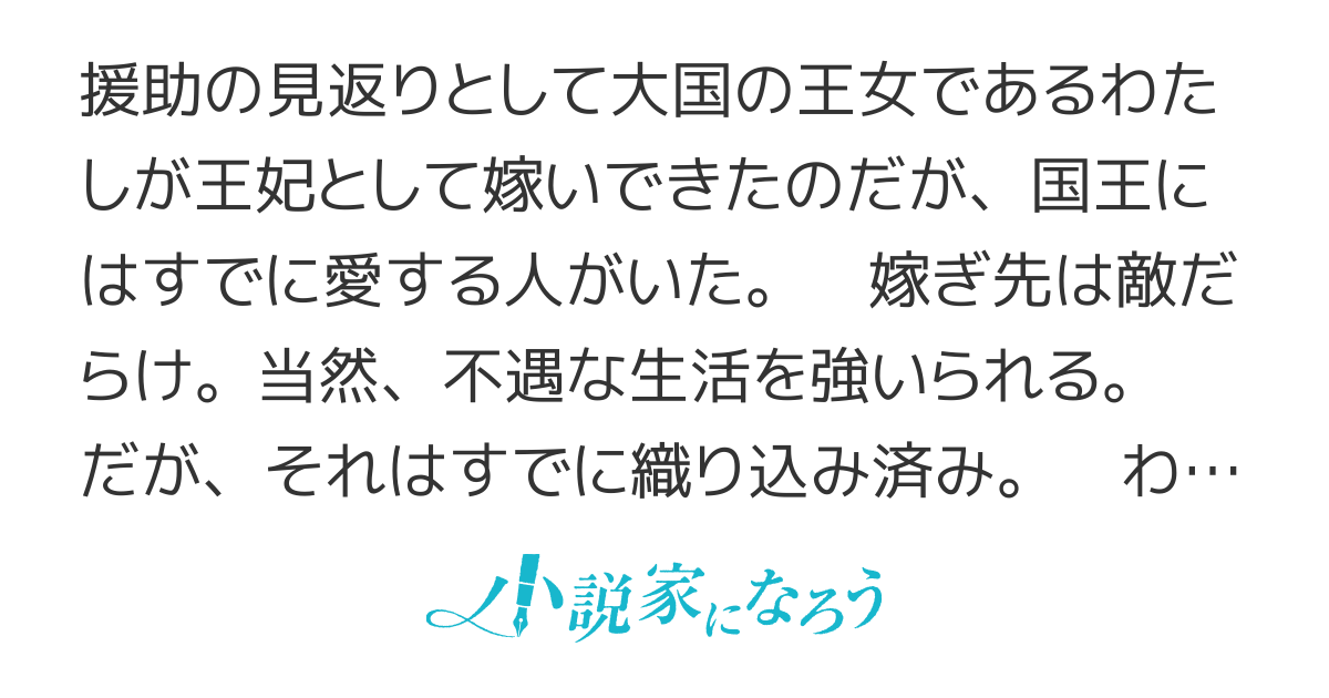 いつでも離縁で構いませんわ