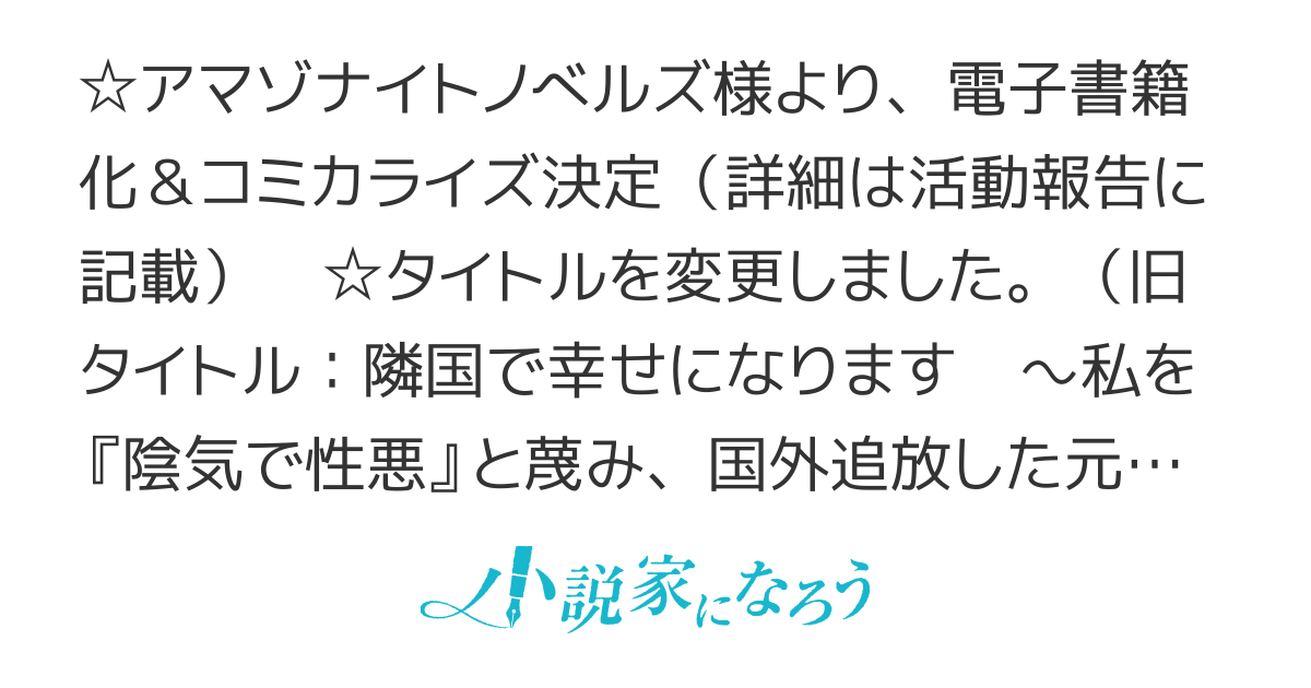 【電子書籍化】【コミカライズ決定】嫌われ聖女は嘘がつけない～国外追放されましたが、私は隣国で幸せに暮らします～